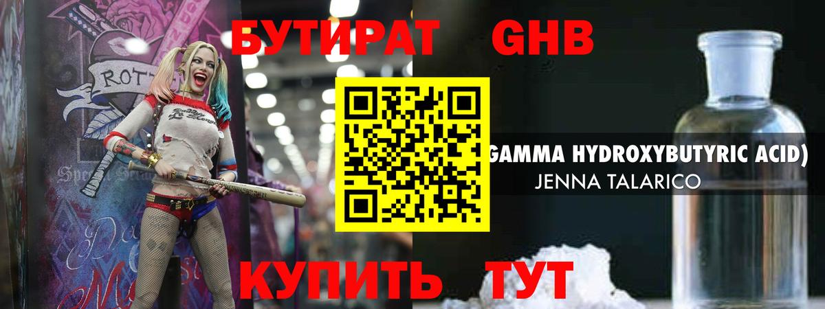 Кстово  БУТИРАТ BDO  Бутират  Вход с VPN 