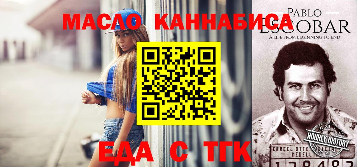 Cannafood марихуана Кстово