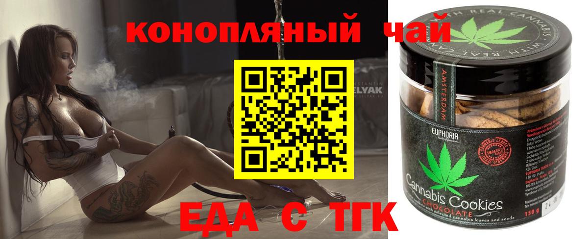 Кстово  Еда ТГК марихуана  Вход с VPN 