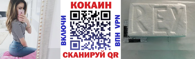 КОКАИН 99%  закладки  Кстово 