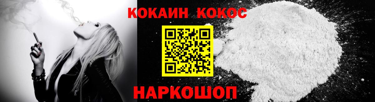 КОКАИН Columbia Кстово