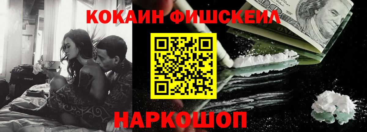 Кокаин Перу  Вход с VPN  Cocaine VHQ  закладки  Кстово  КОКАИН 