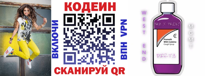 Кодеиновый сироп Lean напиток Lean (лин) Кстово