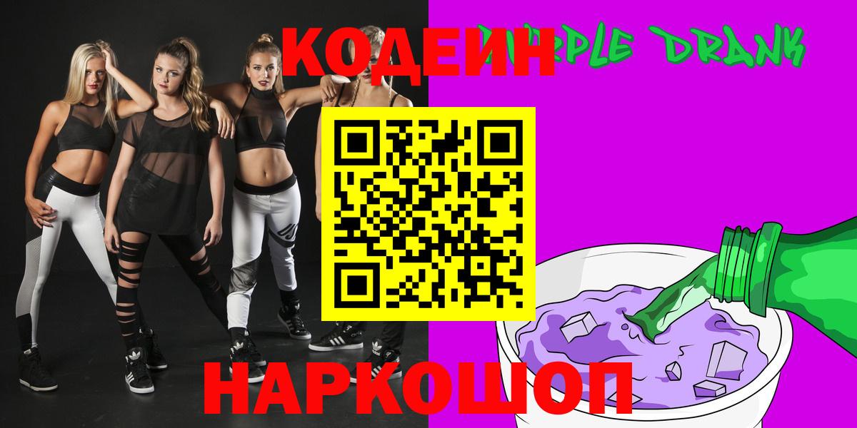 Кодеин напиток Lean (лин)  Вход с VPN  Кстово  Codein напиток Lean (лин) 