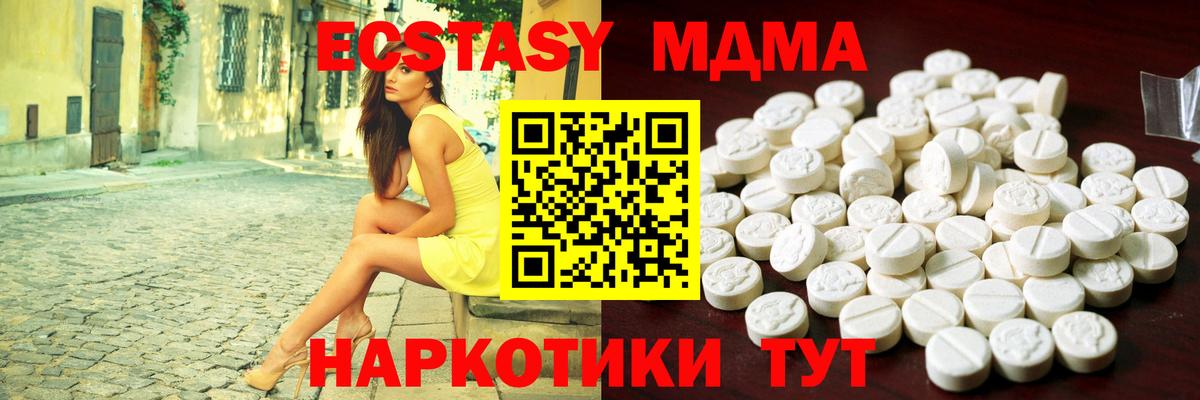 Ecstasy 280мг Кстово