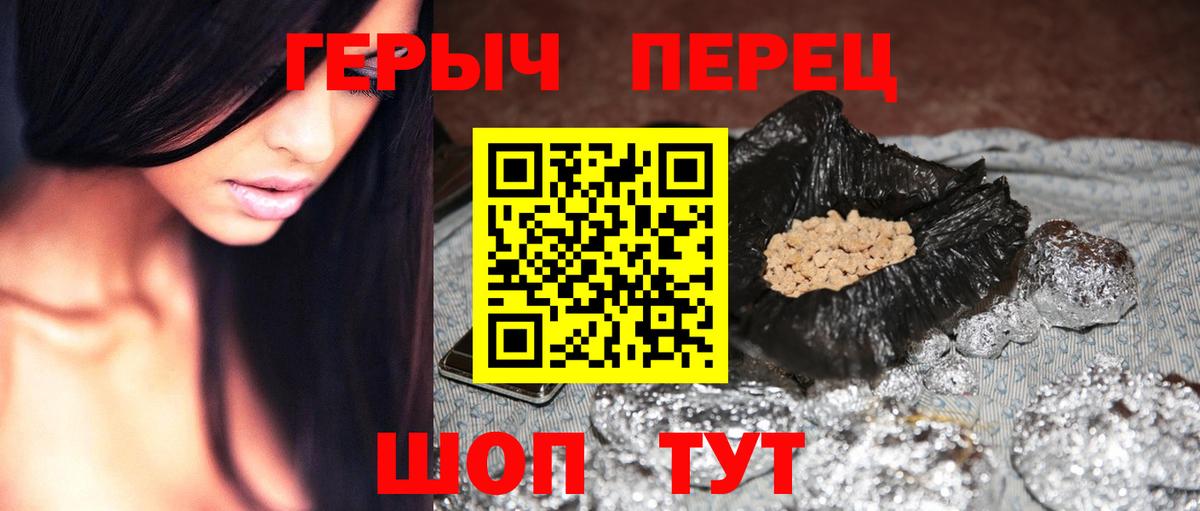 ГЕРОИН VHQ Кстово