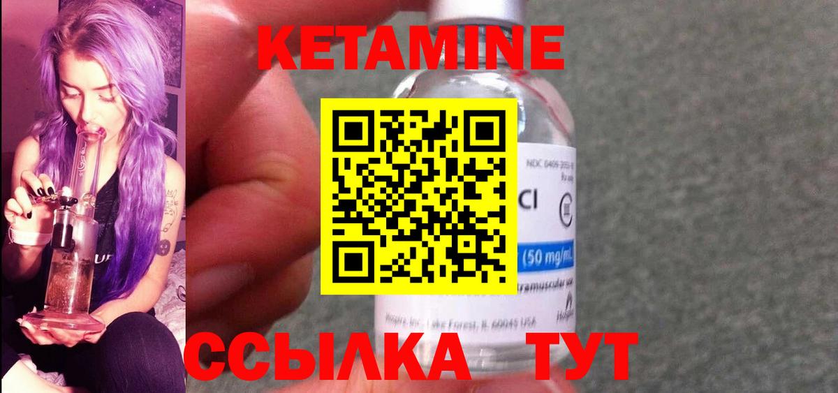 КЕТАМИН ketamine  Вход с VPN  Кстово 