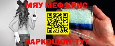 меф Абакан