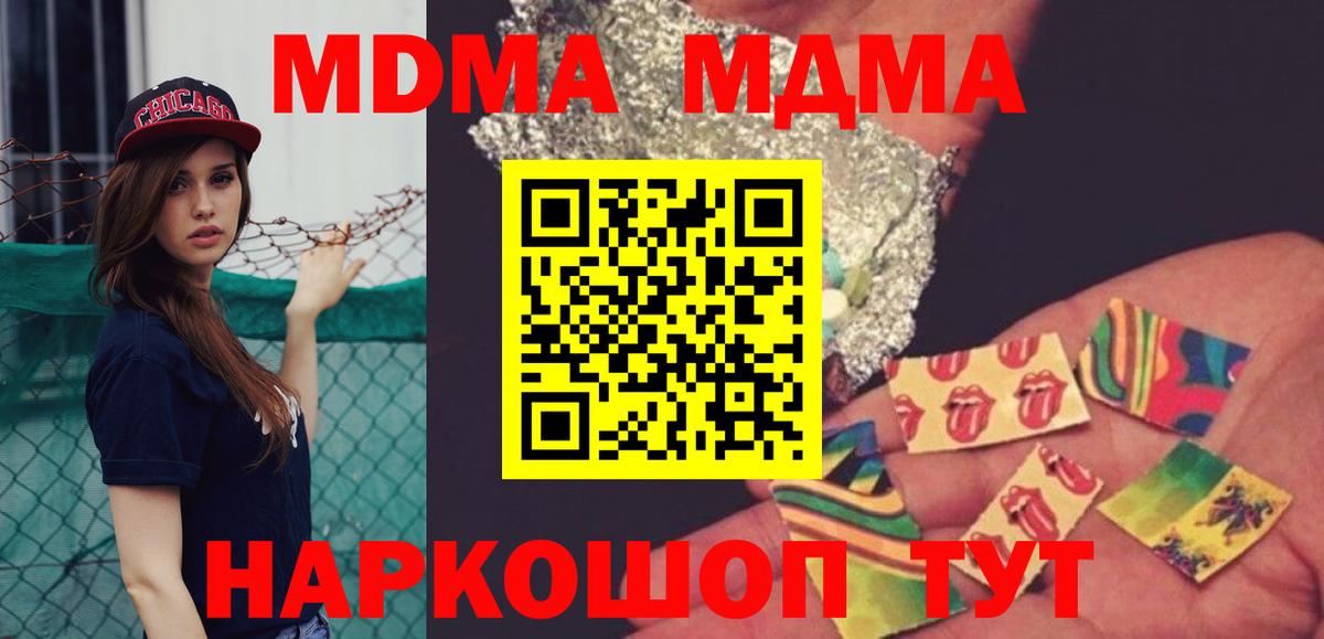 Кстово  MDMA кристаллы  Вход с VPN 