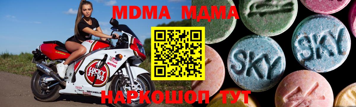 МДМА Molly Кстово