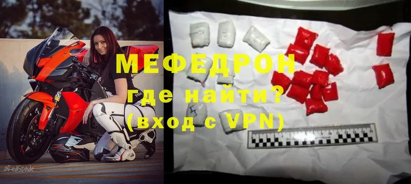 МЯУ-МЯУ mephedrone  Кстово 