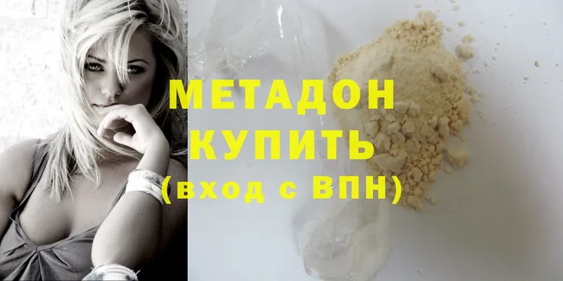 МЕТАДОН methadone  Кстово 