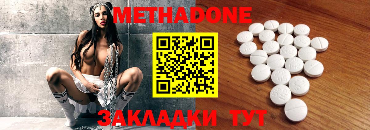 kraken ONION  Вход с VPN  Кстово  МЕТАДОН белоснежный 