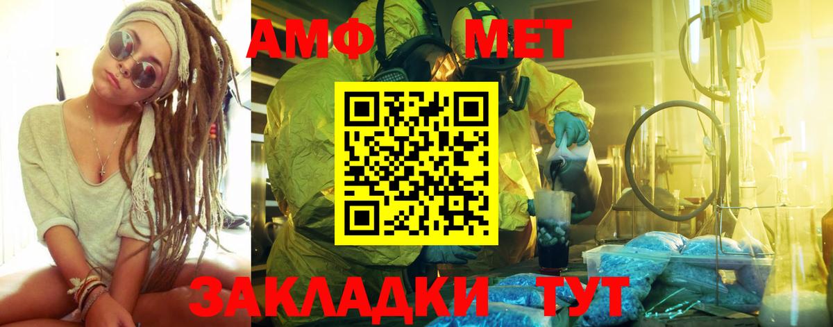 Кстово  Первитин винт  Вход с VPN 