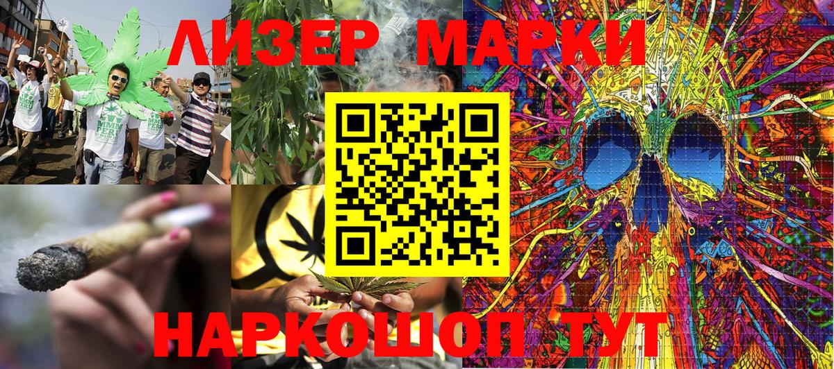 Кстово  Марки 25I-NBOMe 1,8мг  Марки NBOMe  Вход с VPN 