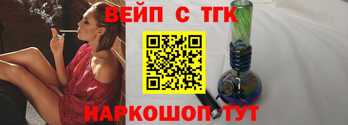 ТГК Wax Кстово